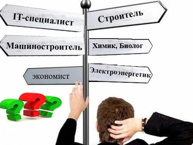 профориентация старшеклассников