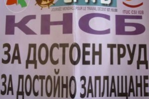 Волнения в связи с пенсионной реформой в Болгарии