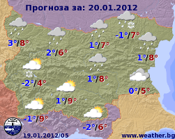 Погода в Болгарии на 20 января