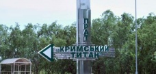 Празднования, посвященные 230-летию Симферополя