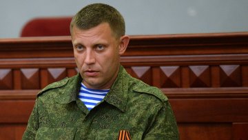 ДНР учредила погранслужбу в полторы тысячи человек