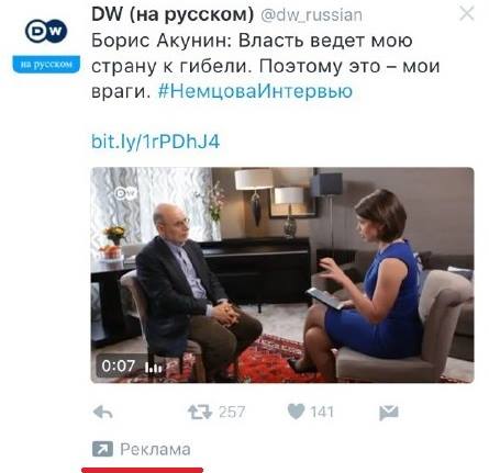 Как тратят деньги немцев на пропаганду в России