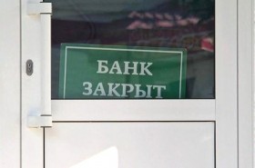 Исход российских банков: подготовка к развалу Украины?