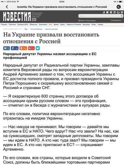 Светлая украинская печаль: «безвиз» не той системы…