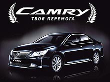Новую Toyota Camry 2012 представят в Одессе 2 ноября