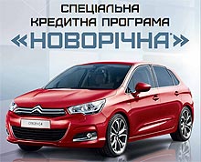 В «ВиДи Элеганс» на автомобили Citroen действует выгодный новогодний кредит
