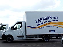 Renault запустила всеукраинскую презентацию своей коммерческой линейки «Караван шоу Renault»
