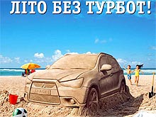 Лето без забот: на сервис Mitsubishi действует специальное летнее предложение