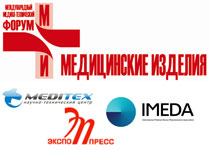 Международный медико-технический форум «МЕДИЦИНСКИЕ ИЗДЕЛИЯ-2011»