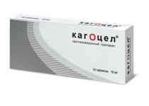 Россияне доверяют Кагоцелу®