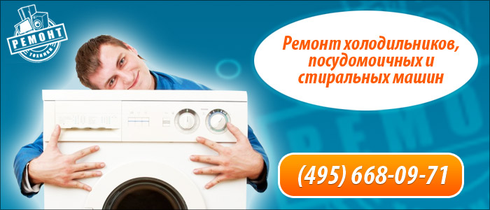 Ремонт стиральных машин Марьино