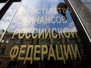 Инвесторы проигнорировали «длинные» долги Минфина