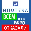 Почему отказали в ипотеке?