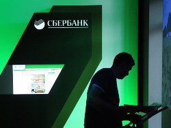 Сбербанк лишился кошелька