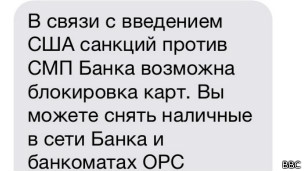 Новые санкции: банкам будет хуже, чем вкладчикам