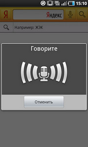 Яндекс обновил поисковый виджет для Android
