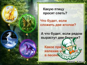 Часть четвертая. Занимательное Драконоведение