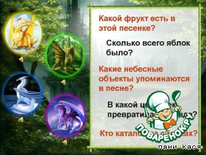 Часть четвертая. Занимательное Драконоведение