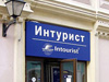 «Интуриста» в регионах станет меньше
