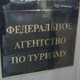 В Каире чиновники обсудили российский туризм в Египет