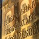 За 2014 год Генпрокуратура выявила 1'700 нарушений турфирм