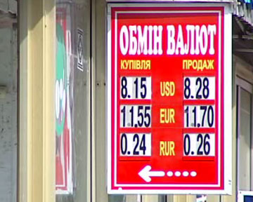 Стреляли в рубль, попали в гривну