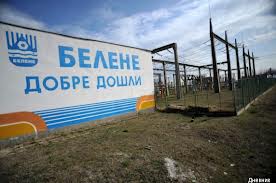 Правительство Болгарии может возобновить строительство АЭС Белене