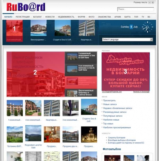 RuBo@rd Реклама
