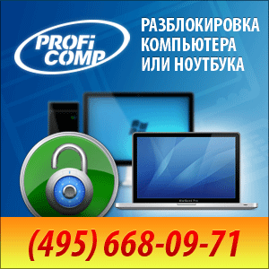 компьютер заблокирован пополните счет